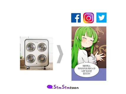 인스타툰 쉽게 배우고 수익화하기