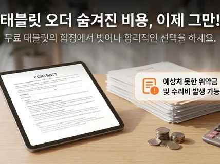 위약금/기계 없는 QR 테이블오더 설치 세팅