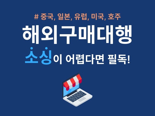 중국구매대행키워드 - 크몽 서비스 검색