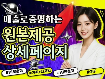 상세페이지제작 상세페이지디자인 상세페이지기획 상세페이지