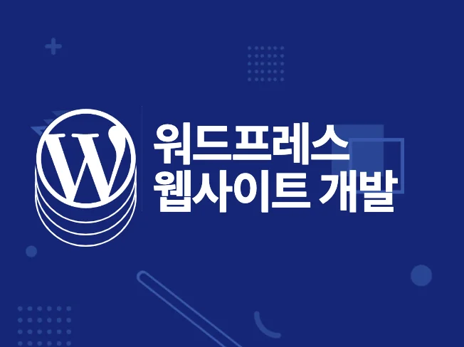 워드프레스 템플릿