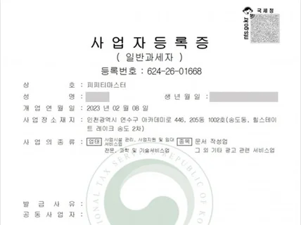 ppt 문서 작성 서비스