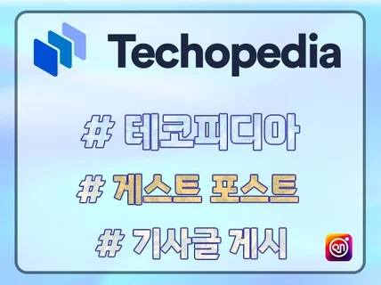 Techo pedia 테코피디아 - 언론사 기사작성