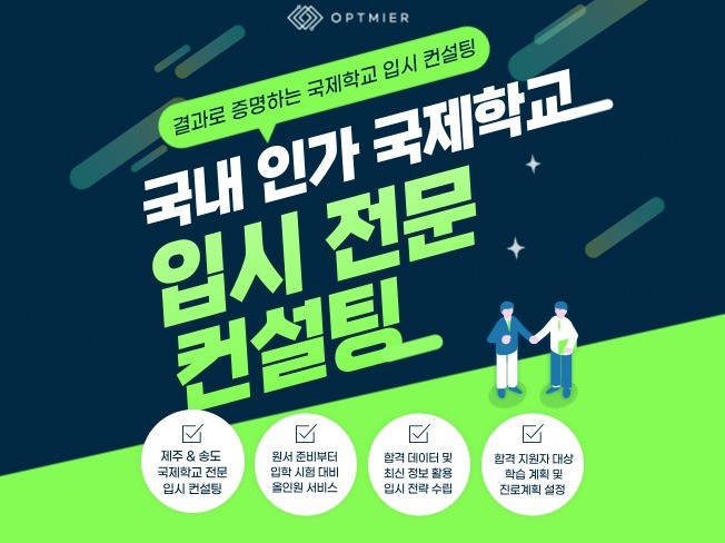 영어 컨설턴트 - 크몽 서비스 검색