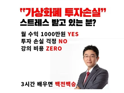 MBC오늘아침 방송출연 가상화폐 비트코인 투자전략책