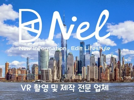 360VR 지상,항공촬영 및 컨텐츠 제작