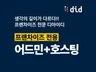 프랜차이즈 전용-호스팅 및 어드민, 유지보수 관리