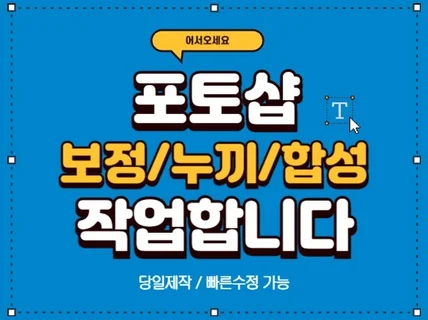 포토샵으로 작업합니다