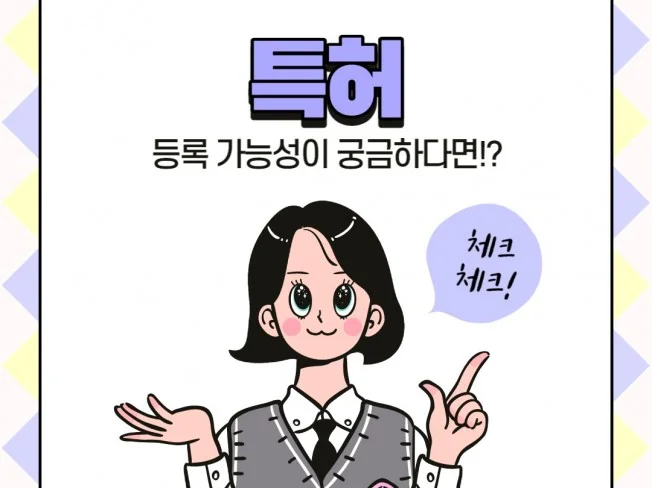 2. 특허 등록 가능..