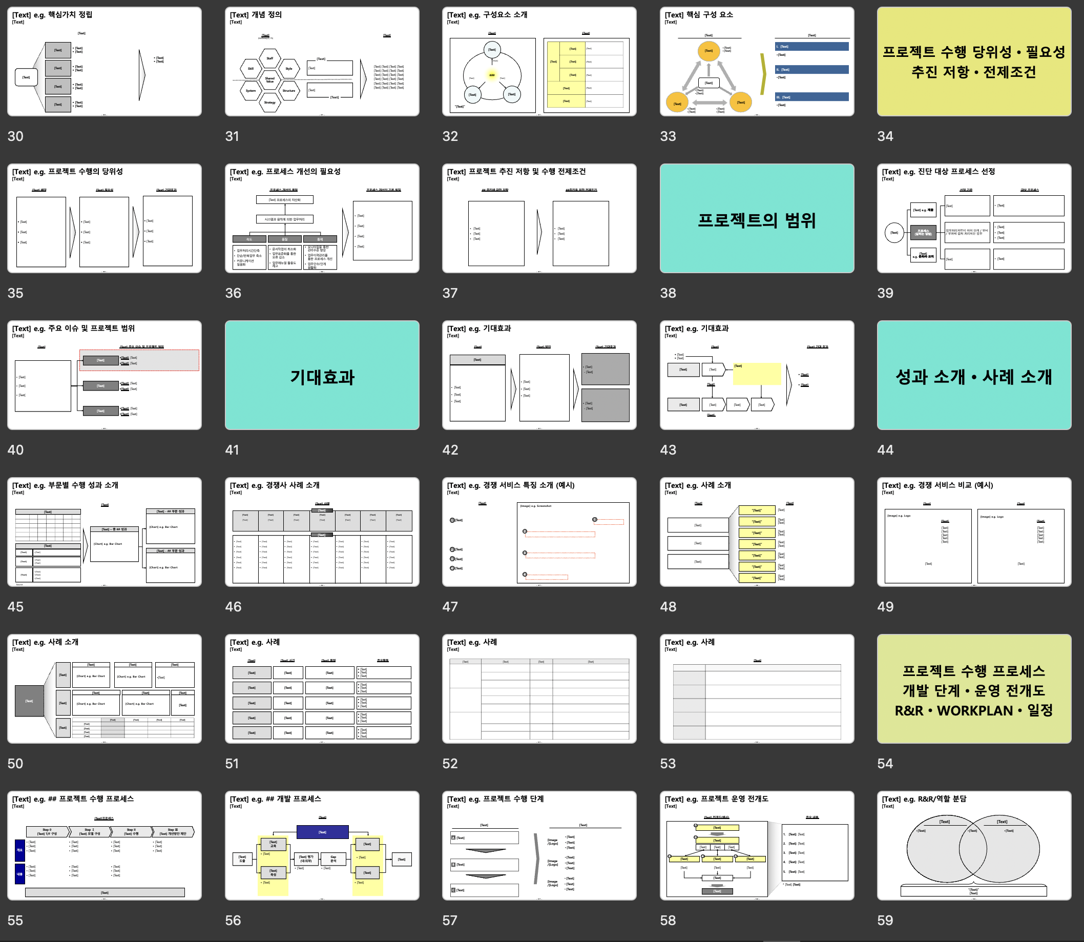 164 AI_기획서_작성 단락 1 이미지 3