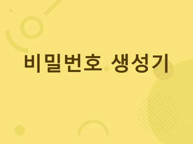 1. 해독하기 어려운..