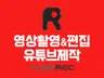 디자이너가 참여하는 영상 촬영편집