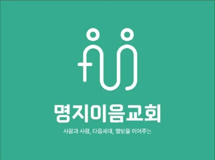 내 가게의 첫인상 감각적인 로고ㅣ하루 2개 로고제작