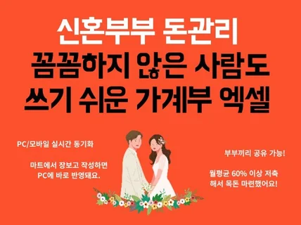 집나간돈은 안돌아와요. 7개월만에 5천만원 모은 가계부