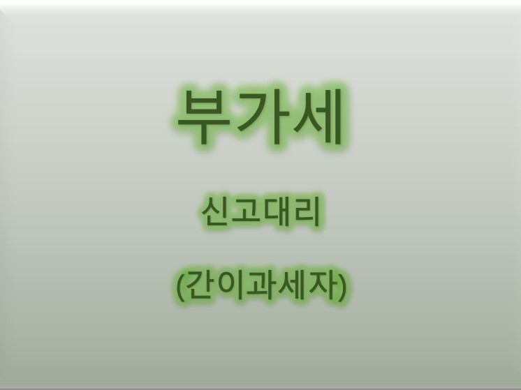 세무, 회계 전문가 세무회계정원 - 크몽
