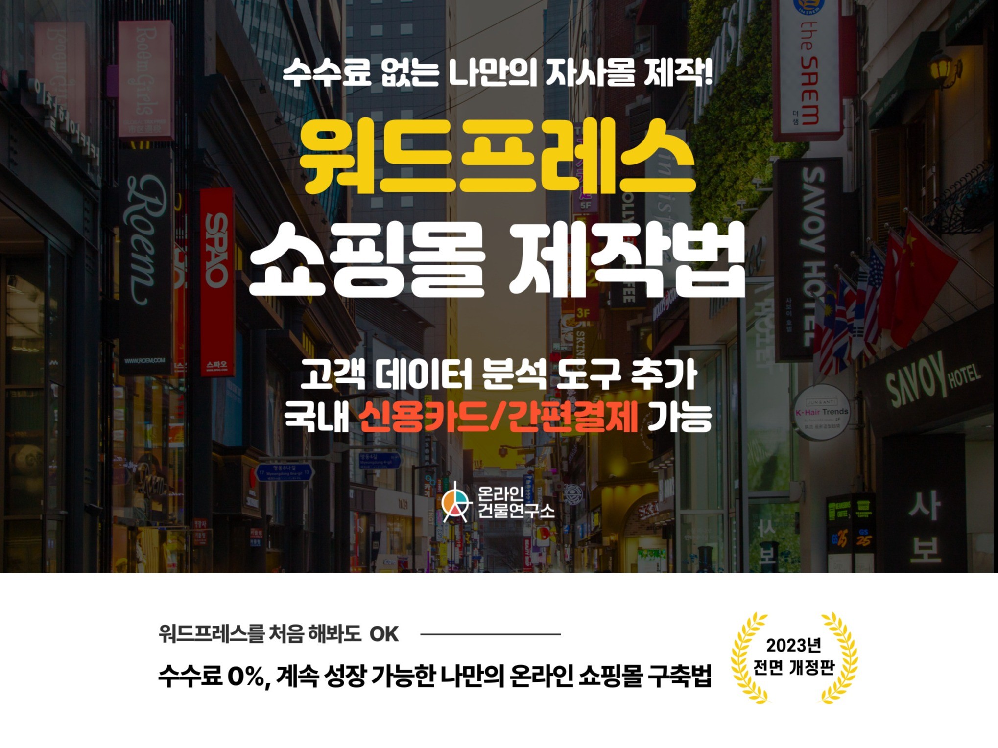 자사몰제작 - 크몽 서비스 검색