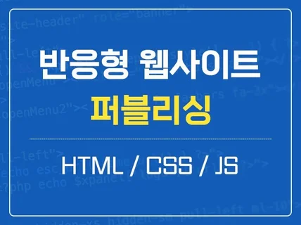 퍼블리싱 작업 SI/SM
