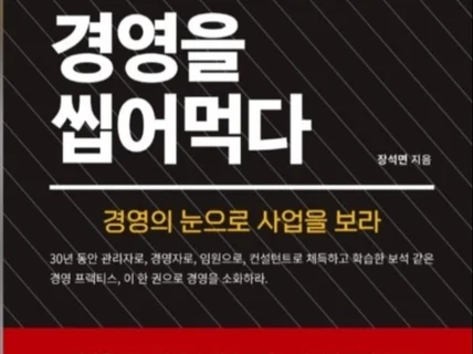 직원 강점 코칭을 통한 수익 퀀텀점프 노하우를 드립니다