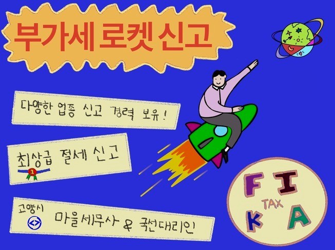세무회계 - 크몽 서비스 검색