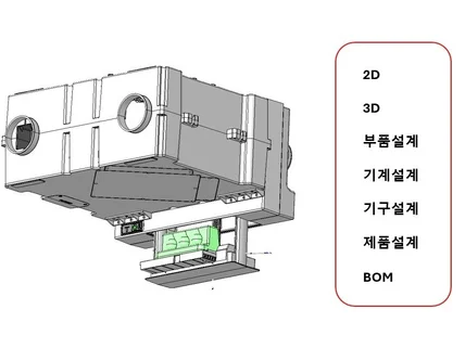 기계-기구설계 3D모델링/ 2D도면/ 프로이 지원