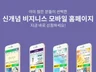 사업을 홍보 할 수 있는 모바일 명함 홈페이지 제작