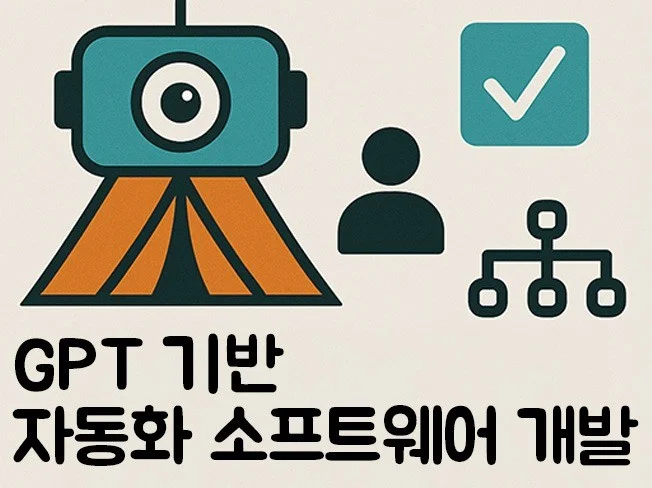 1. 온라인 웹/앱 ..