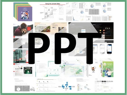 내 사업처럼 맞춤으로 PPT 만들어 드립니다.