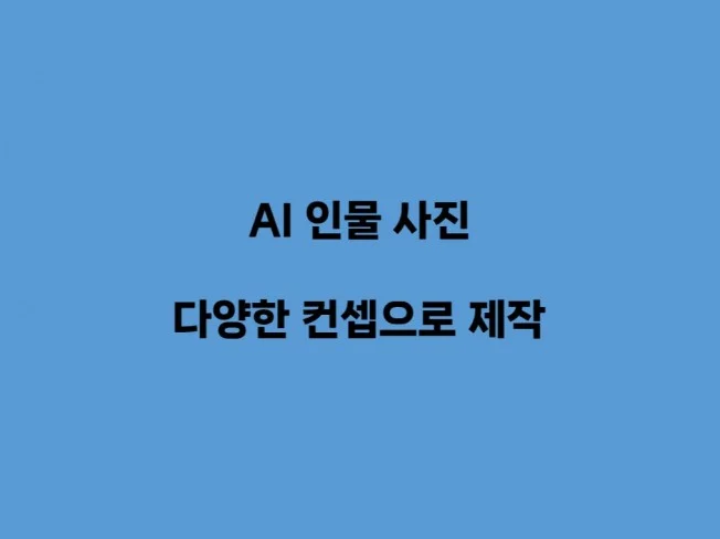 메인 이미지