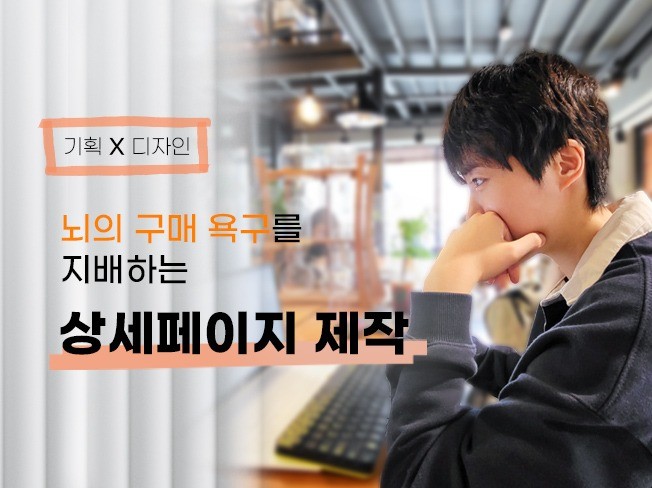 7만 시간의 정성이 담긴 상세페이지 제작해 드립니다