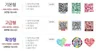 컬러 QR코드 디자인을 작업해