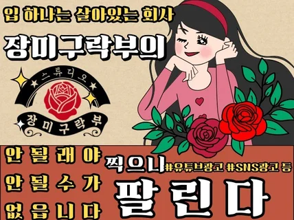 각종 영상, 세상 가장 크리에티브하게 제작해 드립니다.