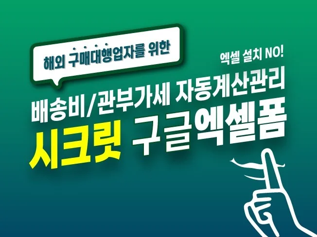 5. 해외구매대행업자..