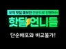 카페, 커뮤니티 핫딜 업로드 전문/ 당일진행 /원고작성