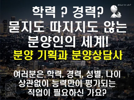 분양인의 세계로 들어가기 위한 입구를 알려드립니다.