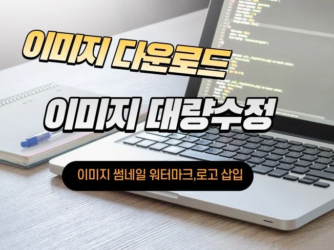 1. 이미지 썸네일 ..