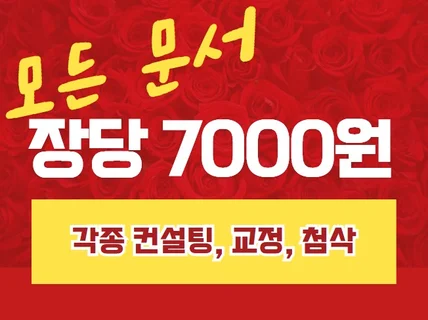 대학교 방송대 학점은행제 레포트 당일제작 과제 컨설팅