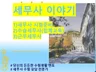 세무사 이야기 시험준비부터 세무사 생활까지
