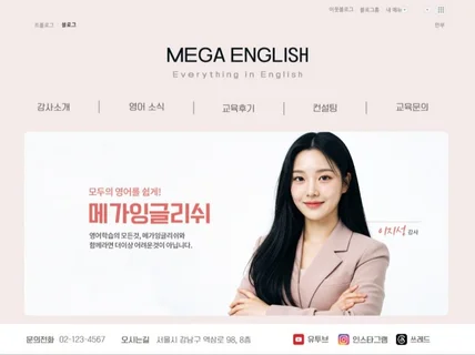 블로그디자인 홈페이지형블로그 블로그스킨 블로그제작