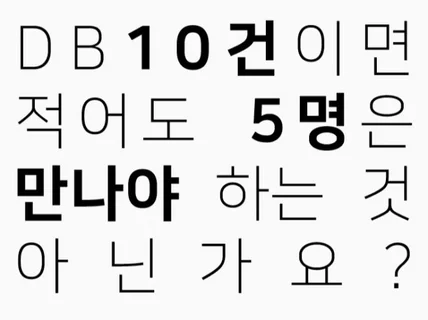 CPA광고 대행 / 보험 DB 마케팅