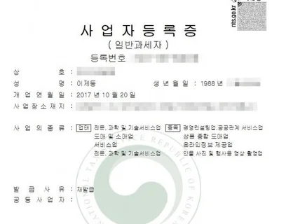 알엔디 연구개발사업 사업화지원금 5000원 상담 서비스