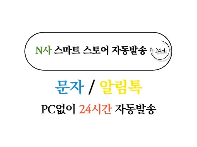 4. 포털 스토어 2..