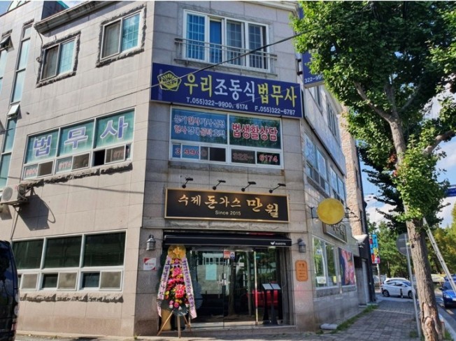 법무 전문가 우리법무사조동식사무소 - 크몽