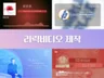 리릭비디오 제작해드립니다.