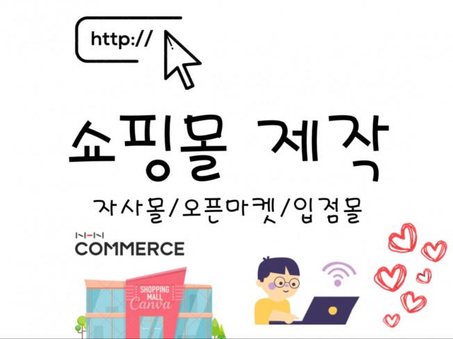 쇼핑\ - 크몽 서비스 검색