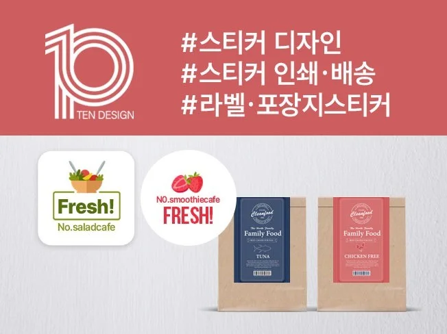 1. 스티커디자인 인..