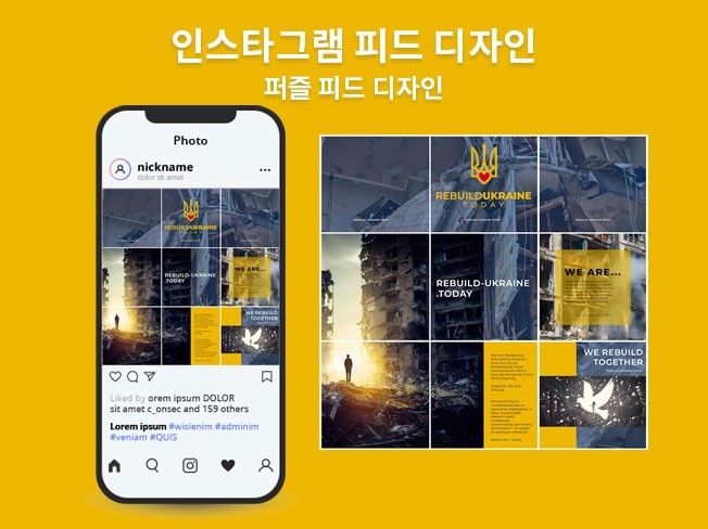 브랜드 맞춤형 인스타그램 퍼즐 피드 디자인 9장