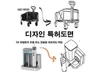 손 스케치나 사진을 주시면 특허 도면 완성