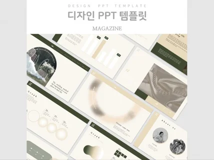 디자인 PPT 템플릿을 드립니다.