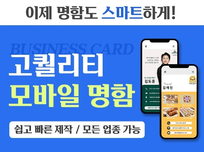4. 당일 제작 가능..
