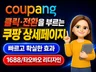 잘 팔리는 1688/타오바오 리디자인 쿠팡 상세페이지